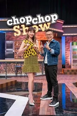 综艺：巅峰挑战