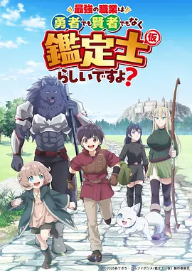 动漫：燃之物语