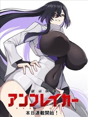 漫画：燃漫巅峰