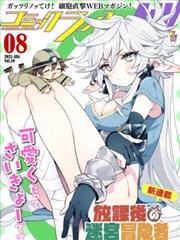 漫画：燃之少年
